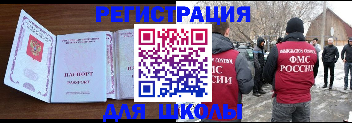 прописка гарантия в Бородино