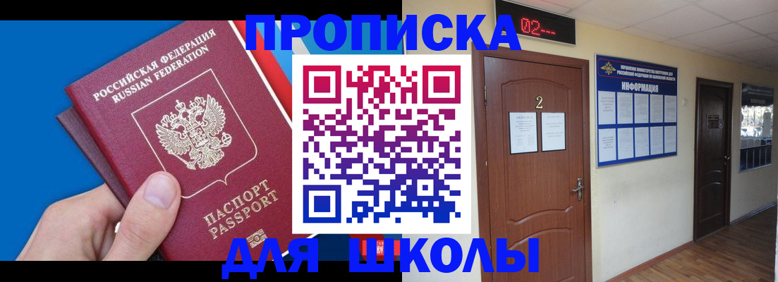прописка гарантия в Бородино