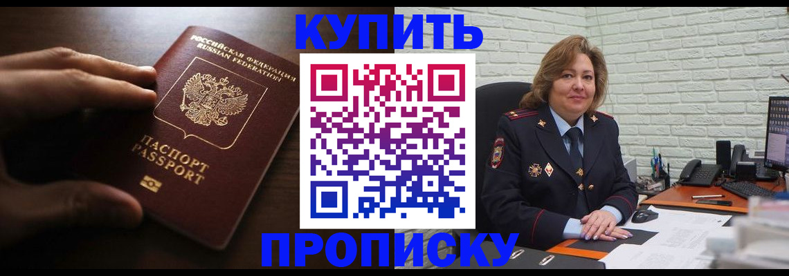 миграционный учет в Бородино